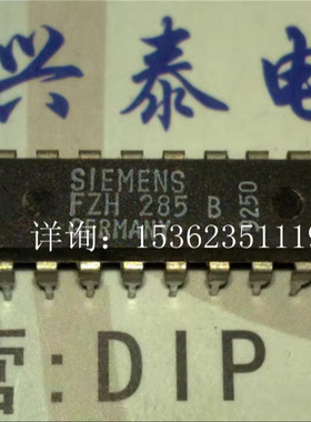 FZH285B  FZH285  西门子集成电路IC件 进口双列16直插脚PDIP封装