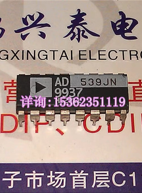 AD539JN  AD539KN  进口双列16直插脚PDIP封装 电子元件 集成块IC