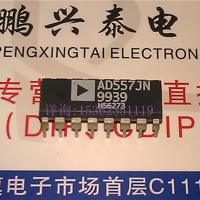 AD557JN  兼容的8位DAC 进口双列16直插脚PDIP封装  AD557 集成块