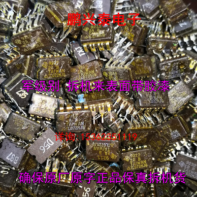 TL072MJG  陶瓷封拆机双运放 072 军级三角标 原字保真 进口8插脚