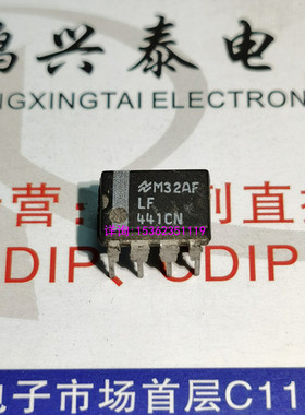 LF441CN  ACN  单运放 进口双列8直插脚PDIP封装 电子元件集成块