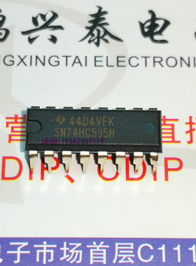 74HC595  MC74HC595AN  SN74HC595N  74HC595AP  双列DIP16直插脚