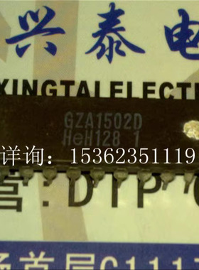 GZA1502D  电子元件集成块IC 进口双列直插脚电路DIP陶瓷封装