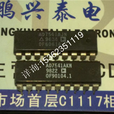 AD7541AJN  AD7541AKN  12位乘法D/A转换器IC进口18直插脚DIP封装