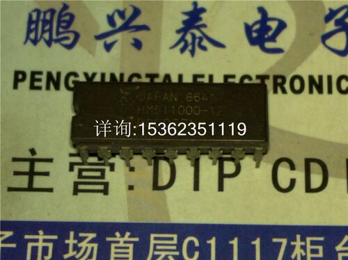 HM511000-12  x1快速页面模式的DRAM进口IC双列18直插脚DIP陶瓷封