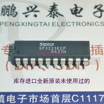 SP3223ECP  全新 EHCP EUCP  高速智能RS232收发器IC进口20直插脚