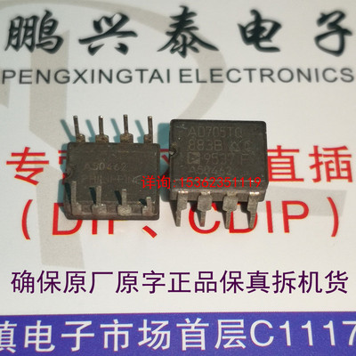 AD705TQ/883B   陶封单运放  AD705AQ 瓷 进口8插脚 单通道放大IC