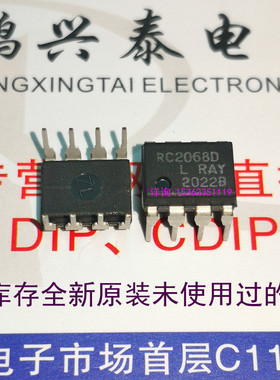RAY  RC2068D  双运放  JRC  2068DD  全新原装未用原码进口8插脚