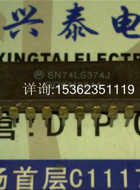 MC74LS374J  54LS374 SN74LS374J  进口双列20直插脚CDIP陶瓷封装