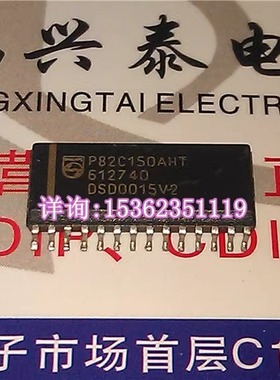 PHILIPS  P82C150AHT 进口双列表贴脚 SOP封装