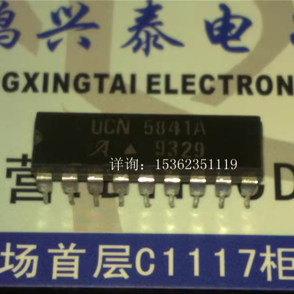 UCN5841A  MIC5841BN  8位串行输入锁存驱动IC 进口PDIP18直插脚