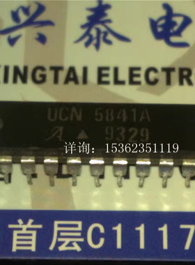 UCN5841A  MIC5841BN  8位串行输入锁存驱动IC 进口PDIP18直插脚