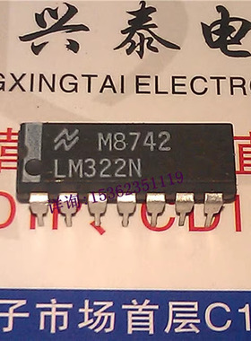 LM322N  精密定时器集成电路IC  进口双列14直插脚DIP封装 PDIP14