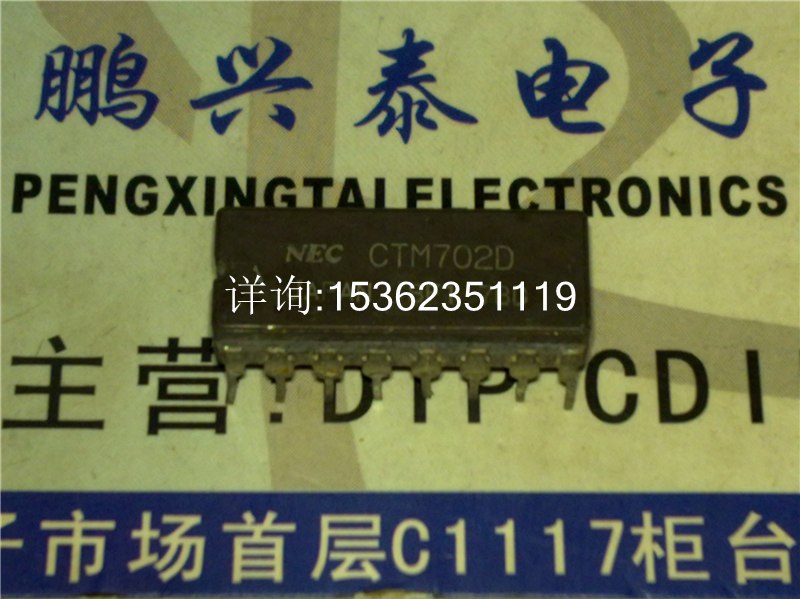 CTM702D进口双列16直插脚DIP陶瓷封装电子元器件IC