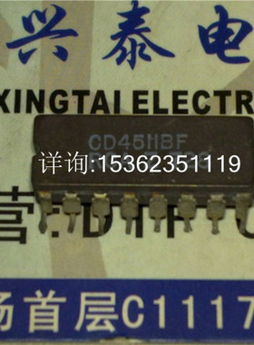 MC14511BAL MC14511BCL CD4511BF 陶封进口插脚BCD码到七段锁存器