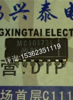 MC10173L  MC10H173L  10173F  多路复用器锁存IC 进口16针脚陶瓷