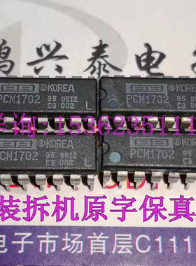 PCM1702 . L级 可配对 20位数字到模拟转换器IC 进口16插脚DIP封