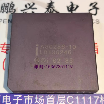 A80286-10  陶瓷封装 英特尔 286 微处理器 CPGA68插脚 镀金老CPU