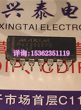 MAX251EPD  进口双列14直插脚DIP封装 MAX251 驱动接收集成块元件