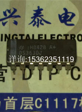DS3630J  六角缓冲区集成IC进口双列直插脚DIP陶瓷封装电子元器件