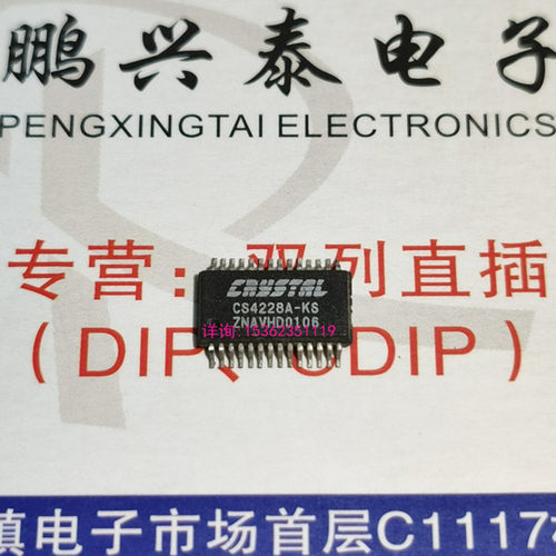 CS4228A-KS  CS4228A-KSEP  贴片 28表贴脚 PDSO28 电路件IC集成