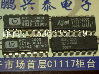 HCTL-2000  正交解码器/计数器接口芯片IC进口双列16直插脚PDIP封