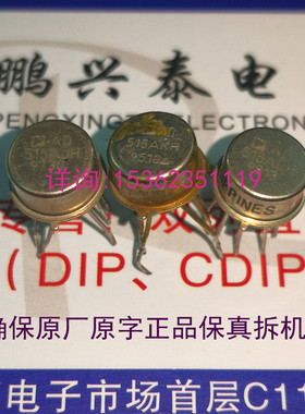 AD515AJH  AD515ALH  AD515AKH  AD515JH  AD515  金封拆机单运放