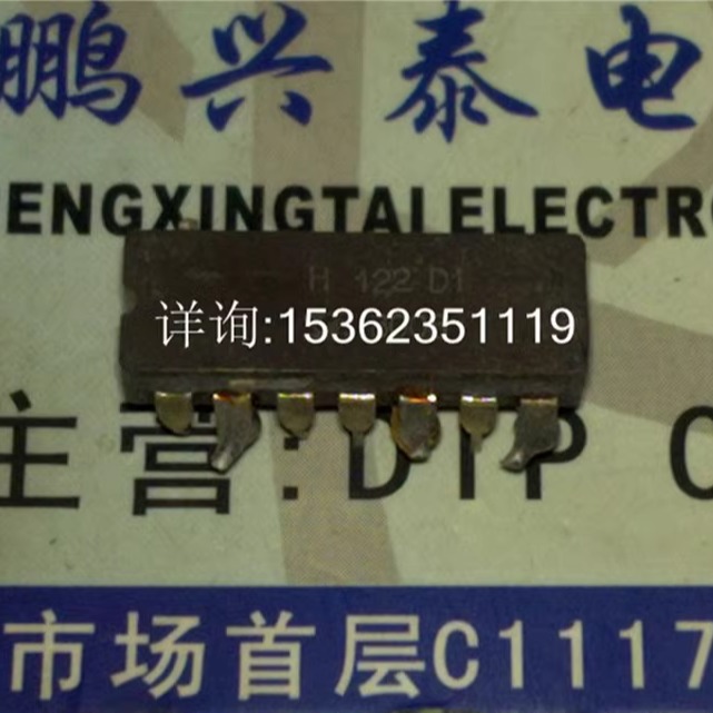 H122D1 H109D6  进口双列直插脚DIP陶瓷封装