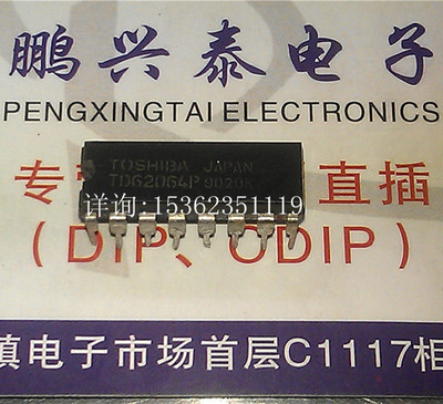 TD62064AP  TD62064P  进口双列16直插脚PDIP封装 集成块 TOSHIBA