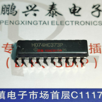 74HC373  HD74HC373P  74HC240  MM74HC240N  进口PDIP20直插脚IC