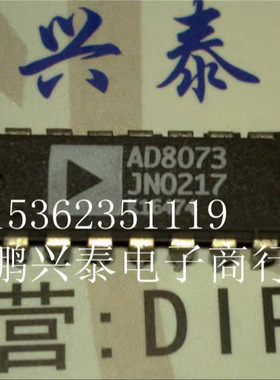 AD8073JN  双/三路视频放大器IC集成块 进口双列14直插脚PDIP封装