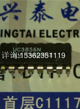 UC3856N  UC2856N  电流模式开关电源控制器IC 进口16直插脚DIP封