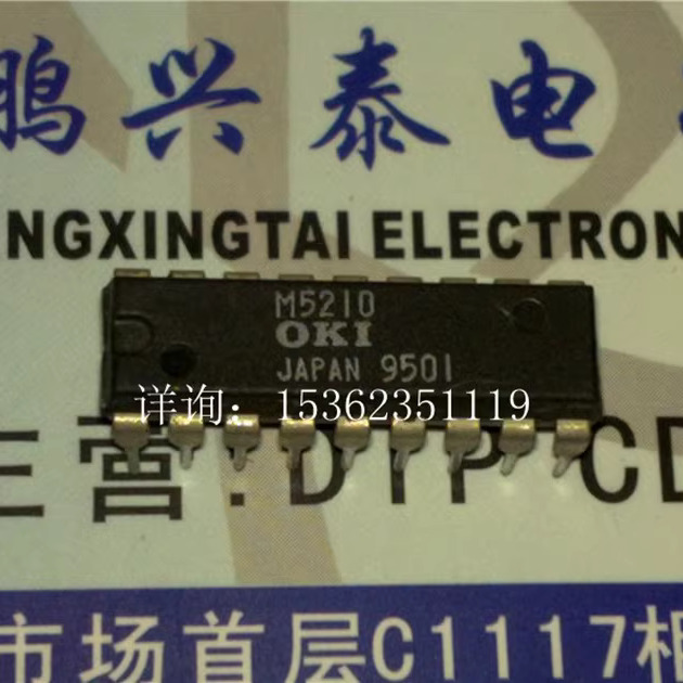M5210  MSM5210  进口双列18直插脚DIP封装OKI电子集成电路元件IC