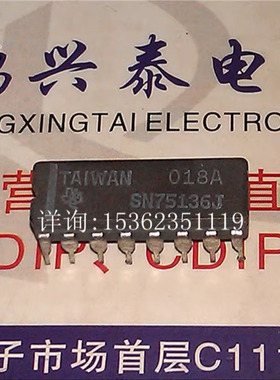 SN75136J  SN55136J 进口双列16插脚DIP陶瓷封装电子元件集成块IC