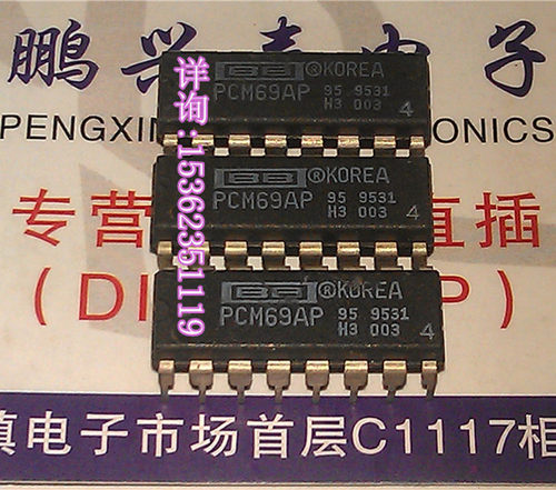 韩国产  PCM69AP4  PCM69AP-4  解码器IC进口双列16直插脚DIP封装