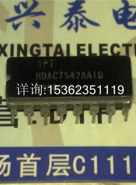 HDAC7542AAID  HDAC7543AAID.进口双列直插脚DIP陶瓷封装电子元件