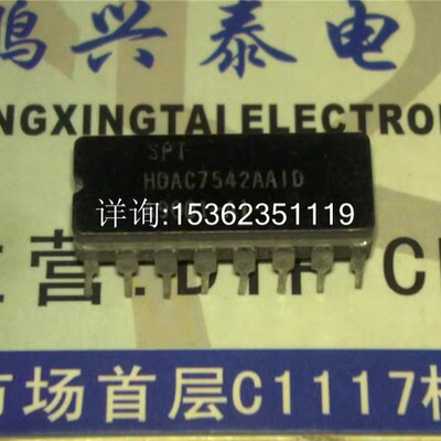 HDAC7542AAID  HDAC7543AAID.进口双列直插脚DIP陶瓷封装电子元件