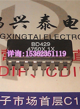 BD429  进口双列16直插脚CDIP陶瓷封装 CDIP16 集成块 电子IC元件