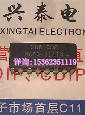 388CDP  HAFO  11114  进口双列直插脚DIP陶瓷封装集成块IC电子件