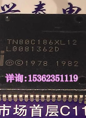 TN80C186XL12  英特尔 186 微处理器 PLCC-68弯脚 老CPU收藏 保用