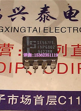 SE567FE  NE567FE  陶瓷封装 音解码器锁相环IC 进口双列8直插脚
