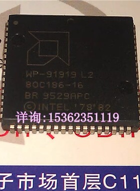 WP-91919L2  80C186-16  微处理器 PLCC68引脚 老CPU收藏 N80C186
