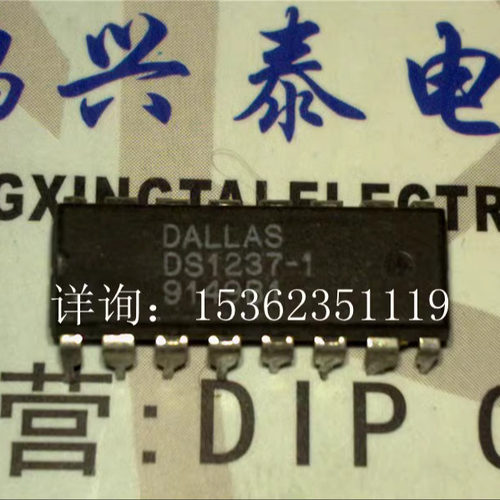 DS1237-1  DS1237N  非易失控制器IC件 进口双列16直插脚PDIP封装