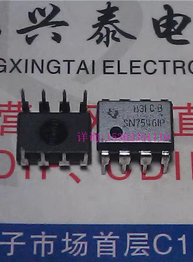 SN75461P  进口双列8直插脚DIP塑料封装  DS75461 . PDIP8 集成块