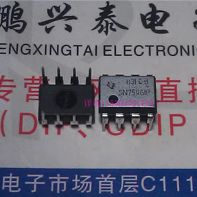 SN75461P  进口双列8直插脚DIP塑料封装  DS75461 . PDIP8 集成块