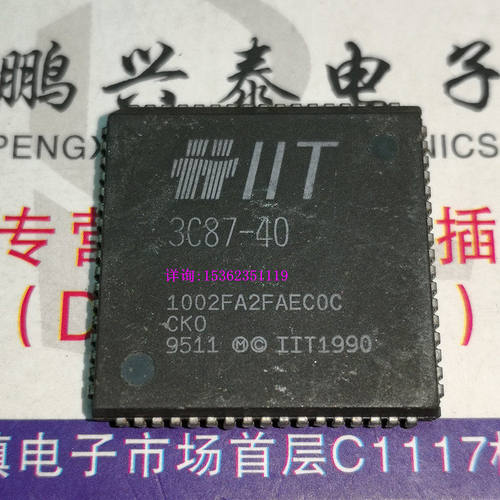 3C87-40  微处理器  3C87  PQCC68贴脚 IIT 387 老CPU收藏保用