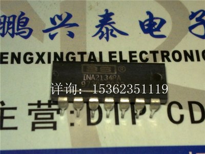 INA2134PA 音频差分线路接收器○分贝增益IC.进口双列插脚DIP封装