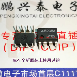 M5238A  双运放  5238  原装三菱 5238A M5238AP 运放进口8直插脚