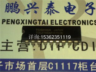 东芝 半导体 TD62786AP 8路高压源驱动IC 进口双列18直插脚DIP封