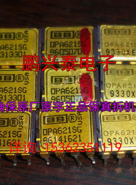 OPA621SG   单运放 镀金陶瓷军 USA OPA621  拆机原字进口8直插脚